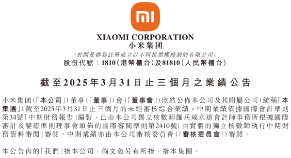 股票配资合同 雷军没白挨骂！小米造车毛利率，已超奔驰保时捷